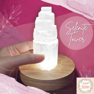 เซเลไนต์ทาวเวอร์ Selenite Tower ไซส์กลาง โคมไฟเซเลไนต์ พร้อมฐานไฟไม้ สำหรับเคลียร์พลังงานลบในห้อง เคลียร์พลังงานหินอื่น