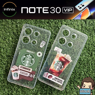 เคส TPU ยางใสลายการ์ตูน (คละลาย) กันเลนส์กล้อง สำหรับ Infinix Note 30 VIP