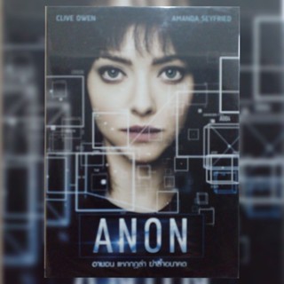 ดีวีดี ภาพยนตร์ Anon แหกกฏล่า ฆ่าล้ำอนาคต แผ่นมาสเตอร์มือหนึ่ง/ลิขสิทธิ์แท้ เสียงสองภาษา สลิปสวม