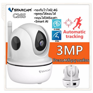 C26S Vstarcam C26s 3MP 1296P HD กล้องวงจรปิดไร้สาย ภายใน WIFI IP Camera Indoor IR Cut ONVIF พูดได้ 2 ทาง รองรับ128G