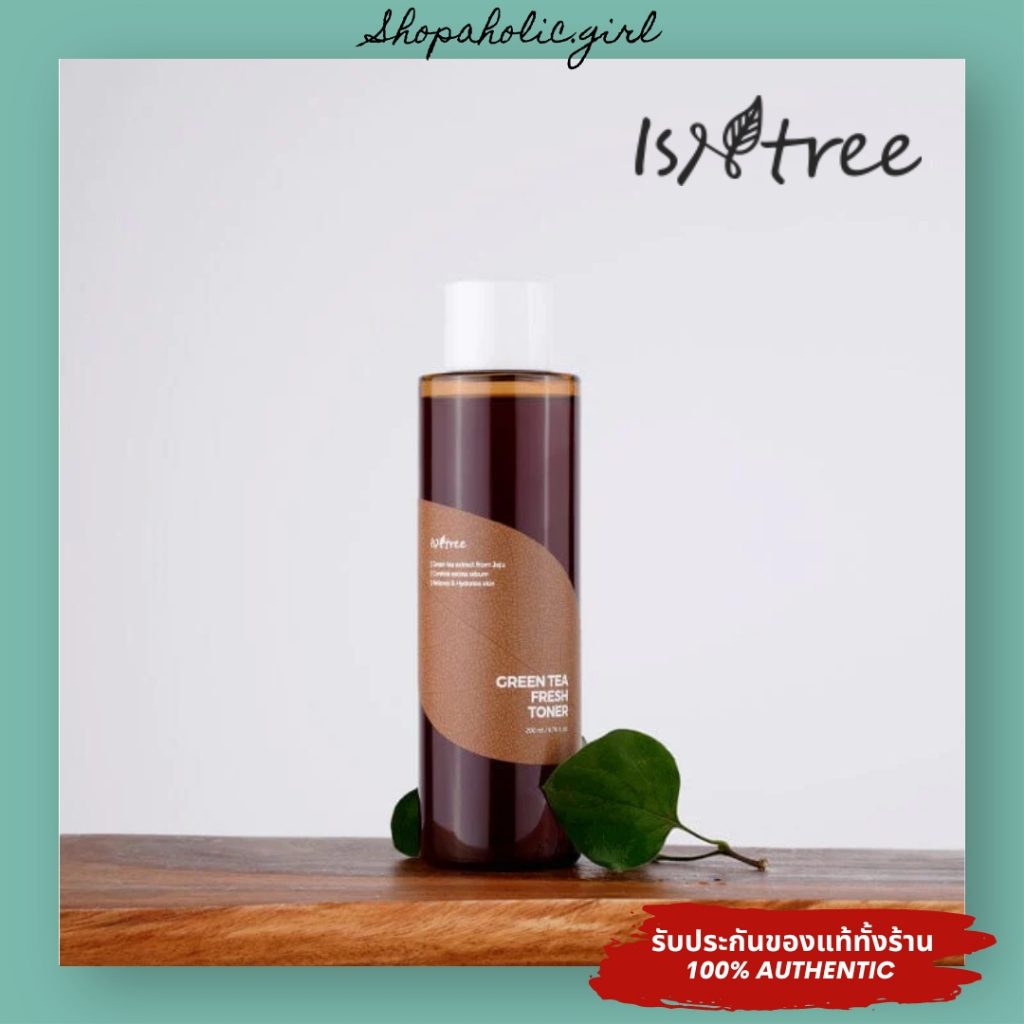แท้/แพ็คเกจใหม่ Isntree Green Tea Fresh Toner 200ml โทนเนอร์ชาเขียวตัวดังจากห้อง Skindex