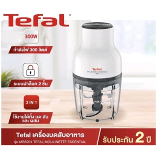 TEFAL เครื่องบดสับอาหาร รุ่น MB520138 ขนาด 0.4 ลิตร