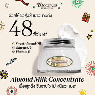 ฉลากไทย ของแท้ 💯% ผลิต 12/22 L’occitane Almond Milk Concentrate 200ml