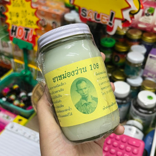 น้ำมันหม่องว่าน 108 (ขนาดจัมโบ้ 200g.)