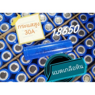 Sodium ion แบตเกลือ SIB 2023 ตัวแรงพีคกระแสสูง30A 18650