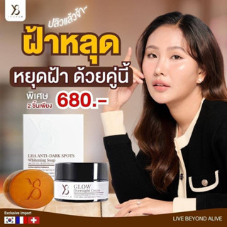 สบู่ล้างฝ้าY8 สบู่y8 LHA ANTI-Dark spots whitening Soap ให้มากกว่าสบู่ทั่วไป ล้างฝ้า กระ รอยหมองคล่ำ ขั้นเรื้อรัง