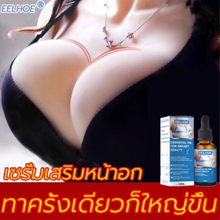 ไม่ระบุชื่อสินค้ EELHOE 30ml นวด น้ำมัน