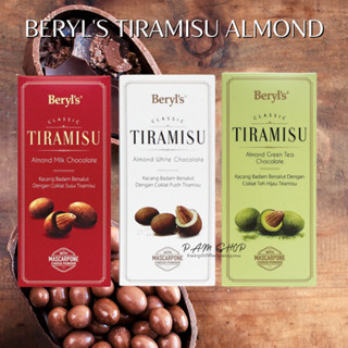 Beryls Tiramisu Almond 200g 3 รสชาติ อัลมอนด์เคลือบช็อคโกแลต สุดอร่อย