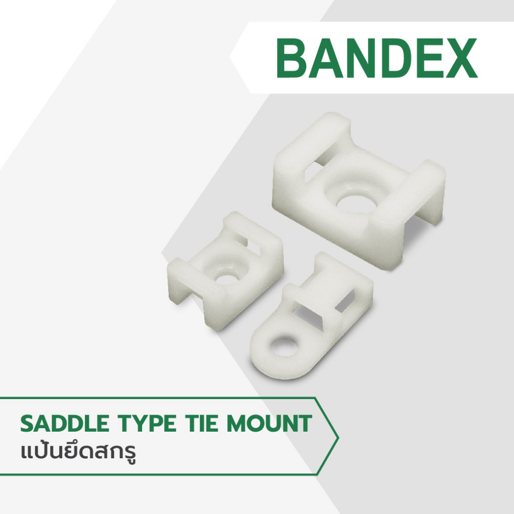 BANDEX แป้นยึดสกรู แป้นยึดสายไฟ  ตัวล็อคสายไฟ ตัวยึดเคเบิ้ลไทร์  1ถุง/100ชิ้น