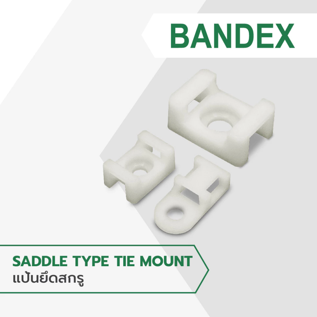 BANDEX แป้นยึดสกรู แป้นยึดสายไฟ ตัวล็อคสายไฟ ตัวยึดเคเบิ้ลไทร์ 1ถุง/100ชิ้น