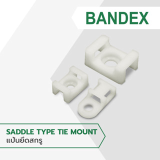 BANDEX แป้นยึดสกรู แป้นยึดสายไฟ  ตัวล็อคสายไฟ ตัวยึดเคเบิ้ลไทร์  1ถุง/100ชิ้น