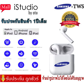 หูฟังบลูทูธ Samsung TWS True Bluetooth 5.0 stereo headset ของแท้100% หูฟังบลูทูธไร้สาย with mic and charging case