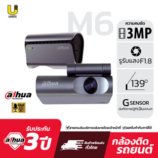 กล้องติดรถยนต์ Dahua รุ่น DHI-DAE-HC2301WV-M6