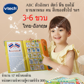 การเปิดตัวใหม่ ไทย-อังกฤษ อุปกรณ์ การเรียน เครื่องเรียนรู้การอ่านสำหรับเด็กสัมผัสสองภาษา  โปสเตอร์ พูดได้ หนังสือฝึกอ่าน