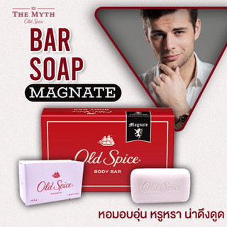 *ลด45.-ใส่โค้ด N2V2SQ* Old Spice Bar Soap 143g สบู่ กลิ่น Magnate หอมอบอุ่น หรูหรา น่าดึงดูด ดั่งแม่เหล็ก