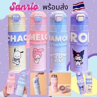 พร้อมส่ง🩷กระบอกน้ำยกดื่มเก็บความเย็น Sanrio ลายคุโรมิ น่ารัก มีหูหิ้วในตัว