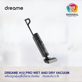 Dreame H12 Pro Wet and Dry Vacuum เครื่องดูดฝุ่นถูพื้นไร้สาย อัจฉริยะ (รับประกัน 2 ปี)