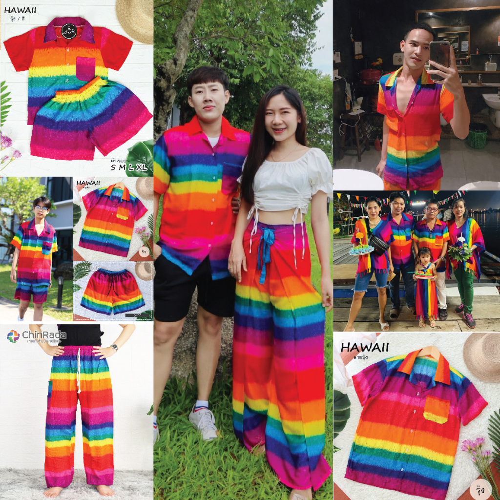 เซทครอบครัว ลายรุ้ง 7 สีใส่ได้ทั้งครอบครัว กางเกง เสื้อ ชุดเด็ก พร้อมส่งจากไทย
