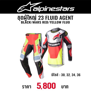 #ของแท้ ชุดวิบาก ALPINESTARS 23 FLUID AGENT