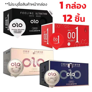 [ส่งเร็วพิเศษ!] ถุงยางอนามัยแบบบางเฉียบ 0.01 Olo (1กล่องมี10 ชิ้น) **ไม่ระบุชื่อสินค้าหน้ากล่อง ถุงยางอนามัย