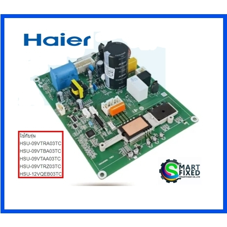 บอร์ดคอยร้อนอะไหล่แอร์ไฮเออร์/MAIN/Haier/A0011801040A/อะไหล่แท้จากโรงงาน