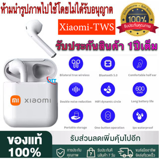 หูฟัง Xiaomi (ของแท้ 100%) หูฟังไร้สาย หูฟัง หูฟังบลูทูธ พร้อมเคสชาร์จ เหมาะสำหรับ iPhone Android Huawei Xiaomi Samsung