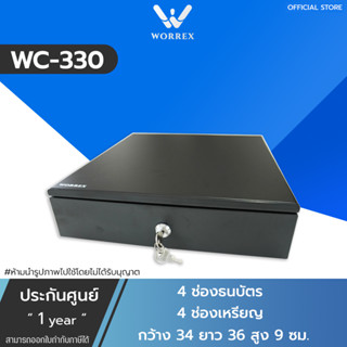 ลิ้นชักเก็บเงิน 4  ช่องแบงค์ 4 ช่องเหรียญ (ขนาด 34x36x9 ซม.)