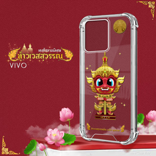 เคสใส ท้าวเวสสุวรรณ ท้าวเวสสุวรรณ เคสโทรศัพท์ เคสมือถือ  รุ่น VIVO V/S/Y วีโว้ Series เคสสายมู