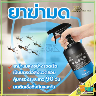 ยาฆ่ามดตายยกรัง ผงกำจัดมด 1 สเปรย์มีผลทันที ยากําจัดปลวก ยาฉีดมด ยาฆ่าแมลง ไม่มีสี ไม่มีกลิ่น ปกป้องยาวนาน ได้ผล 100%