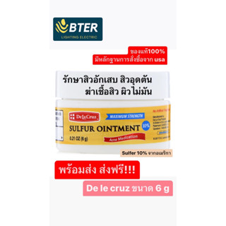 พร้อมส่ง ของแท้100%ค่ะ De la cruz sulfer 10% ขนาด 6 กรัม