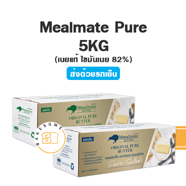 [[ส่งรถเย็น]] เนย Mealmate Pure Mealmate Original Pure Butter เนยแท้ เนยสด มีลเมท ออริจินอล เพียว เน