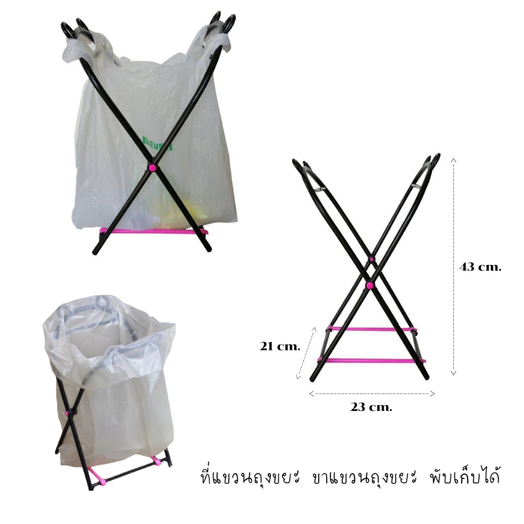 ขาแขวนถุงขยะ พับเก็บได้ DBHH-0134 คละสี