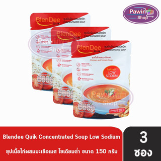 BlenDee Quik เบลนดีควิก สูตรเนื้อไก่ผสมมะเขือเทศ [3 ซอง สีแดง] อาหารสำหรับผู้ป่วย อาหารปั่นสำเร็จรูป (โซเดียมต่ำ)