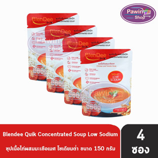 BlenDee Quik เบลนดีควิก สูตรเนื้อไก่ผสมมะเขือเทศ [4 ซอง สีแดง] อาหารสำหรับผู้ป่วย อาหารปั่นสำเร็จรูป (โซเดียมต่ำ)