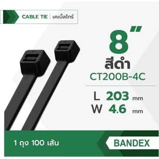 BANDEX เคเบิ้ลไทร์ สีดำ ขนาด 8, 10, 11, นิ้ว สายรัดจับเก็บอเนกประสงค์ 1ถุง/100เส้น ของแท้