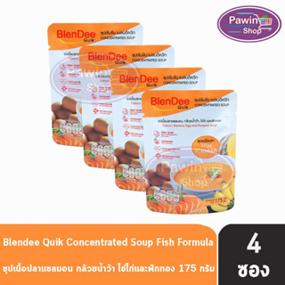 BlenDee Quik เบลนดีควิก สูตรเนื้อปลาแซลมอน [4 ซอง สีส้ม] อาหารสำหรับผู้ป่วย อาหารปั่นสำเร็จรูป