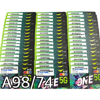 เบอร์มงคล!! เบอร์สวย!! AIS 1-2 call ระบบเติมเงิน ซิมเทพ!4/15mbps!  เลือกเบอร์ได้ รหัส A98/74