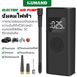 5000mAh ปั๊มลมไฟฟ้า ไร้สาย ปั๊มลมรถยนต์ 1sพอง ที่เติมลมรถยนต์ ที่สูบลมไฟฟ้า พกพา Air Pump 150psi ที่เติมลม เติมลมยาง