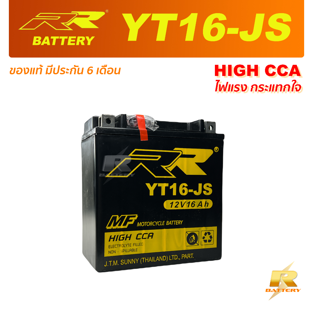 ใหม่! แบตเตอรี่ RR YT16-JS (12V16Ah) เทียบเท่า Yuasa YTX16-BS สำหรับ Honda GL1500, ST1100, VT1100, VT750 / Honda ATV