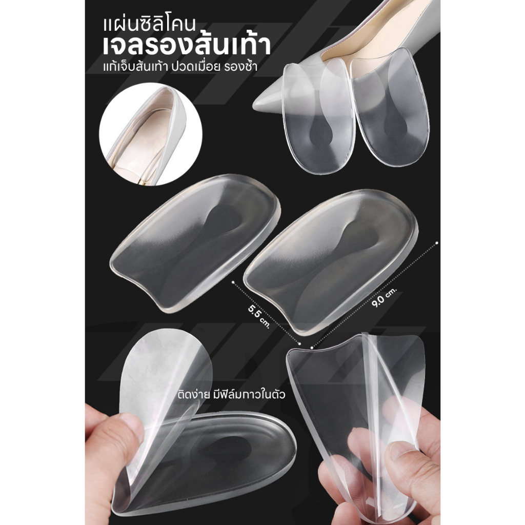 YGB เจลรองส้นเท้า เจลถนอมส้นเท้า เจลรักษารองช้ำ เจ็บส้นเท้า Heel Cup Gel (1คู่)