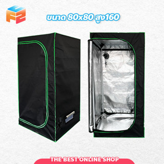 เต็นท์สำหรับปลูกต้นไม้ ปลูกพืชในร่ม grow tent โรงเรือน 600D เต็นท์ปลูกต้นไม้