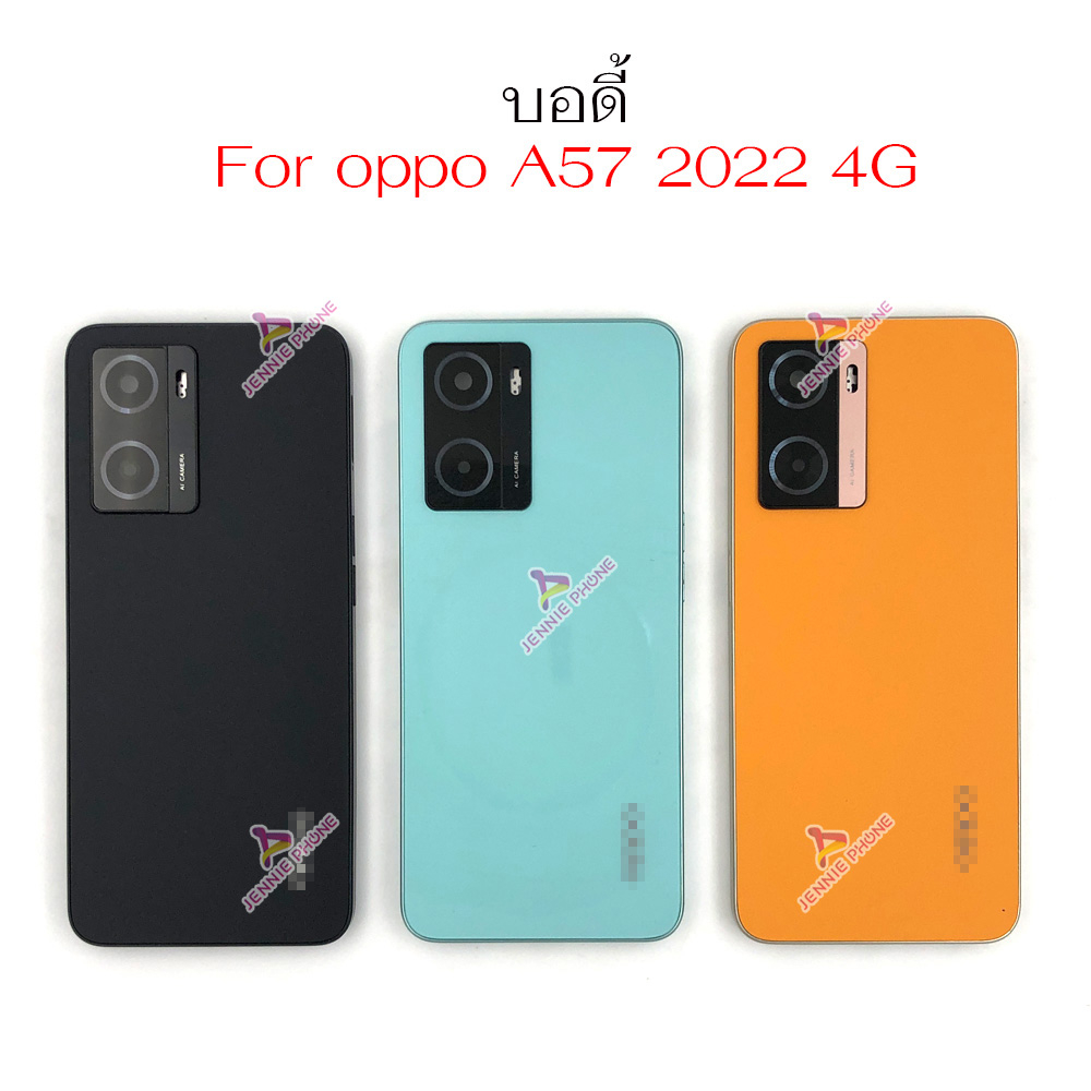 บอดี้  OP A57-2022 อะไหล่บอดี้ สำหรับ OPPO A57-2022 ฝาหลัง กรอบข้าง เคสกลาง
