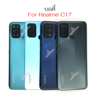 บอดี้ OPPO Realme c17 ฝาหลัง OPPO Realme c17 หน้ากาก body OPPO Realme c17 ชุดบอดี้พร้อมฝาหลัง OPPO Realme c17