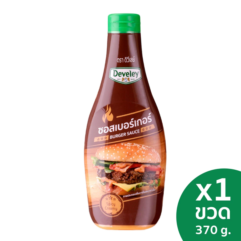 Develey Burger sauce (ซอสเบอร์เกอร์) ขนาด 370 กรัม