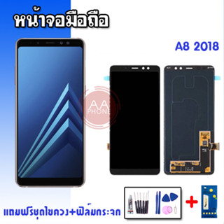 หน้าจอA8(2018) หน้าจอA8 2018  LCD A8(2018) A8 2018) งานแท้ หน้าจอ+ทัช หน้าจอมือถือ หน้าจอโทรศัพท์ อะไหล่มือถือ