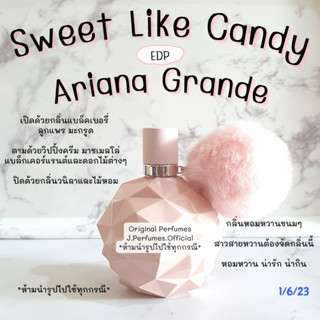 Ariana Grande Sweet Like Candy EDP น้ำหอมแท้แบ่งขาย