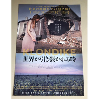 Handbill (แฮนด์บิลล์) หนัง "Klondike”  ใบปิดจากประเทศญี่ปุ่น แผ่นหายาก ราคา 99 บาท