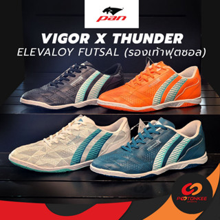 Pootonkee Sports PAN Vigor X Thunder Elvaloy (PF-14PB) รองเท้าฟุตซอลแพน ลิขสิทธิ์แท้ มี 4สี ไซส์ 39-45