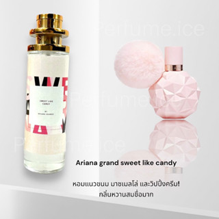 น้ำหอม Ariana grand sweet like candy 35ml