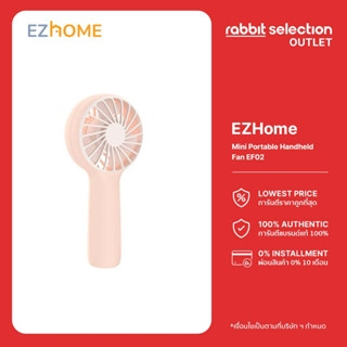 [สินค้าใหม่] EZHome Mini Portable Handheld Fan EF02 พัดลม พัดลมตั้งโต๊ะ พัดลมมินิ